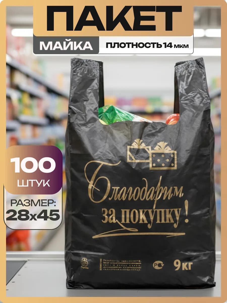 Пакеты майка