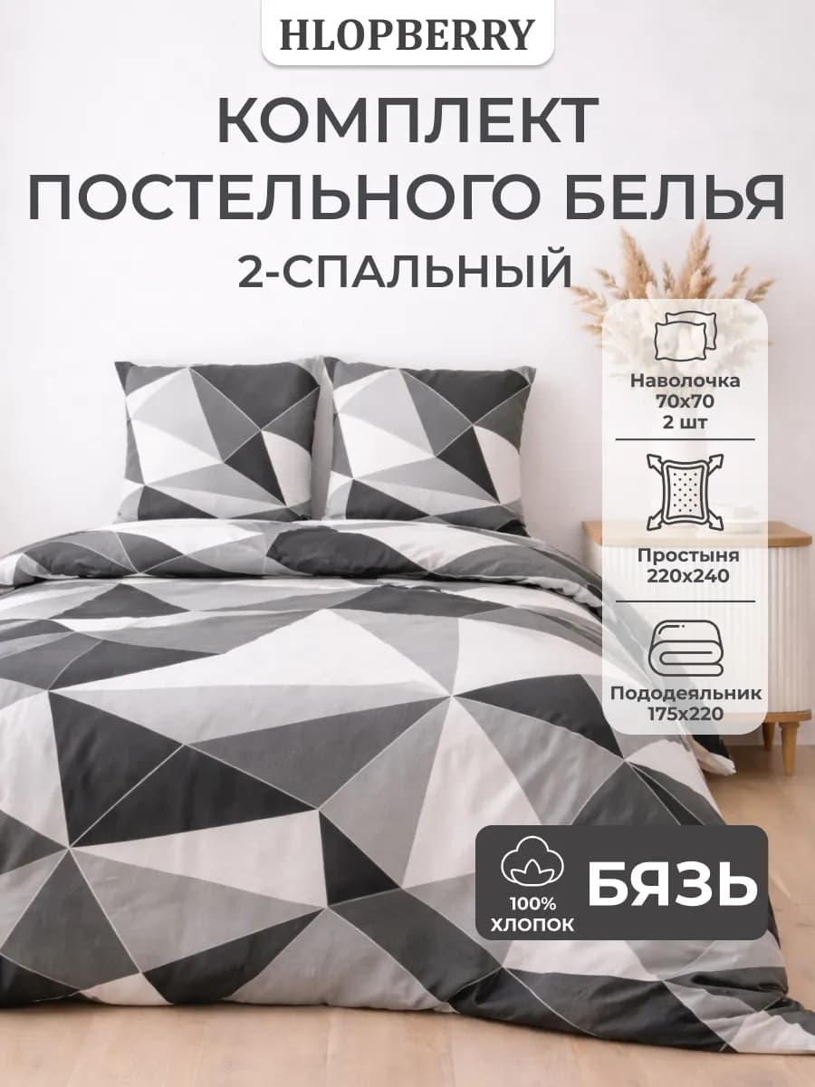 Постельное белье 2 спальное наволочка 70х70