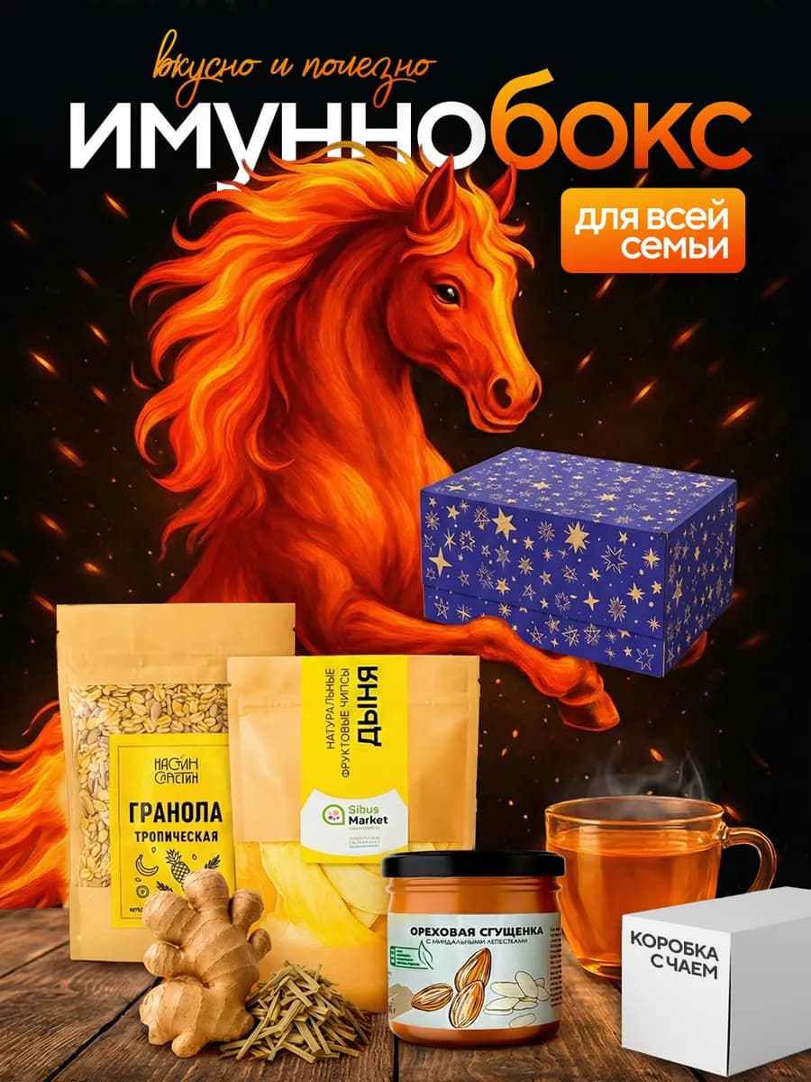 Подарочный набор новогодний