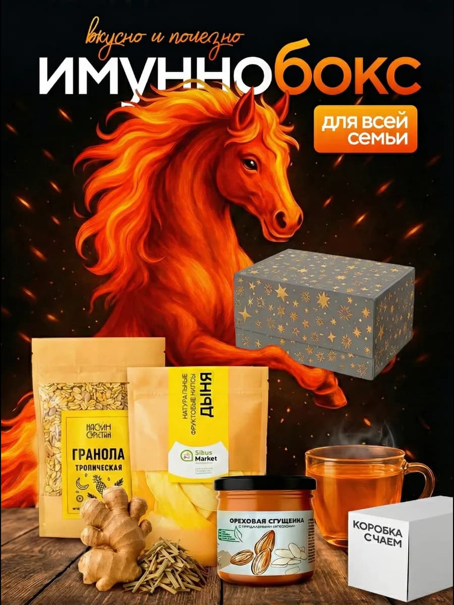 Подарочный набор новогодний