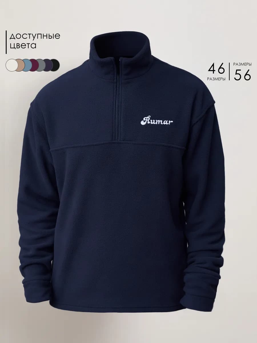 Толстовка свитшот оверсайз флисовый полузамок