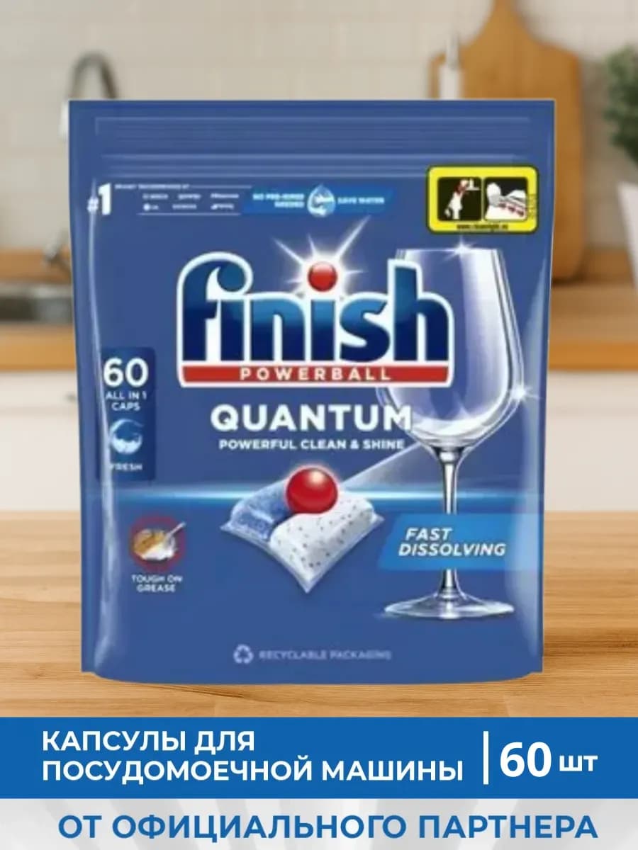 Капсулы для посудомоечной машины 60 штук - фото 1