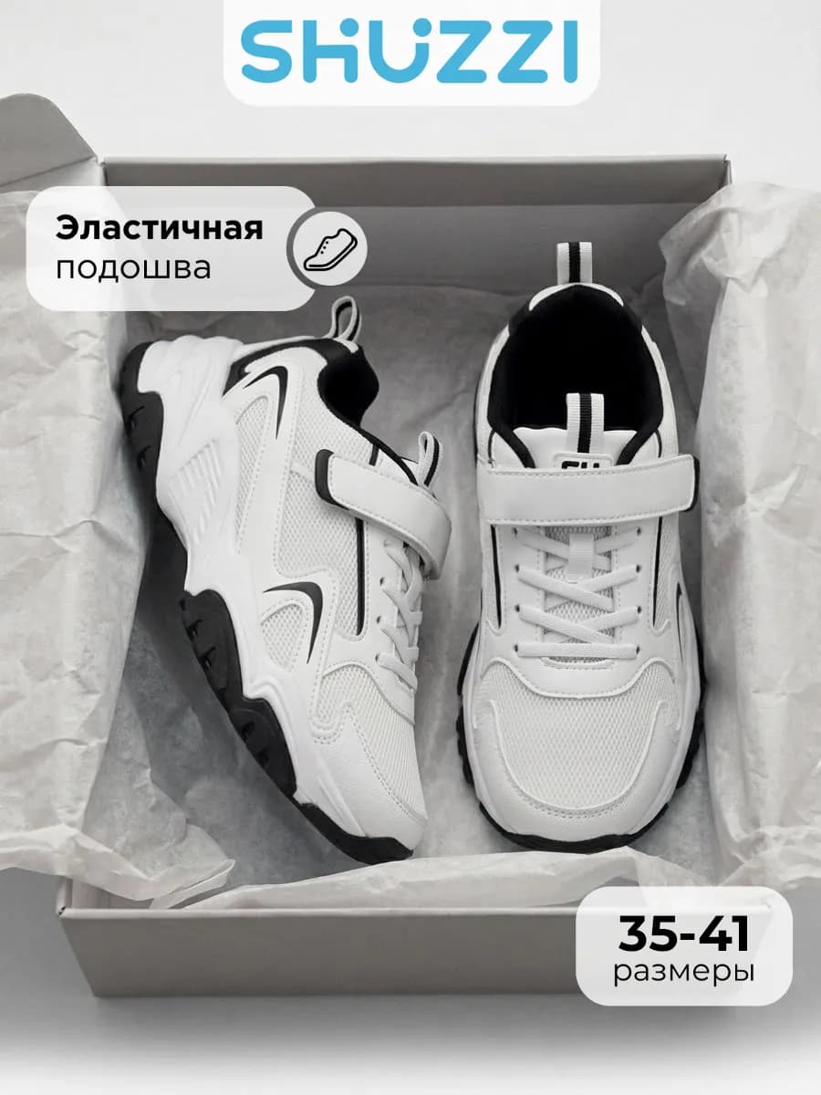 Спортивные кроссовки подростковые на высокой подошве