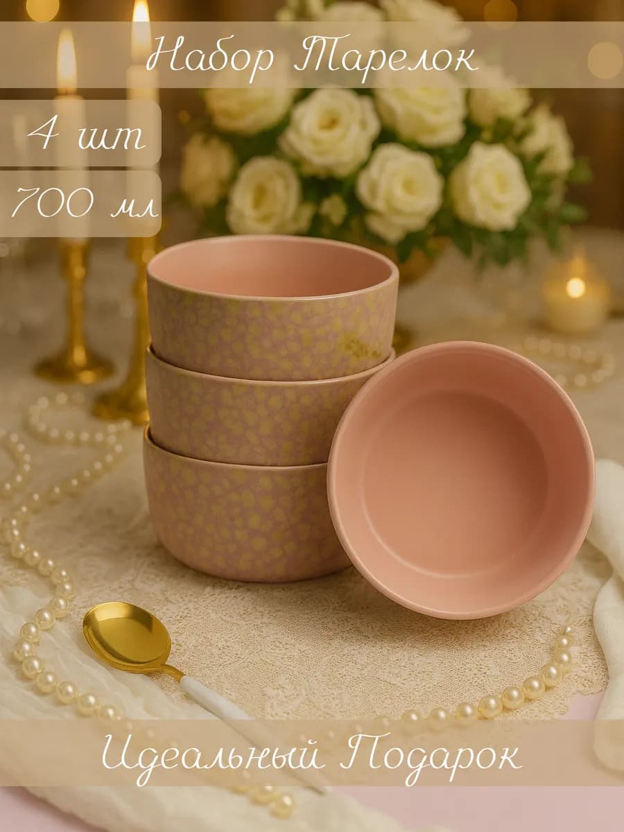 Тарелки для супа керамические набор 4 шт. 600 мл. салатники