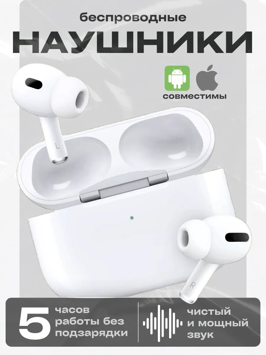 Наушники беспроводные A Pods Pro 2 для любых устройств