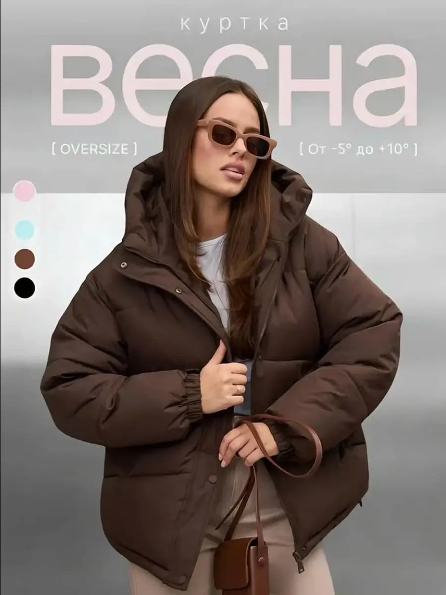 Куртка зимняя с капюшоном короткая