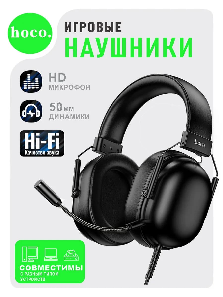 Светящиеся игровые наушники с микрофоном для пк