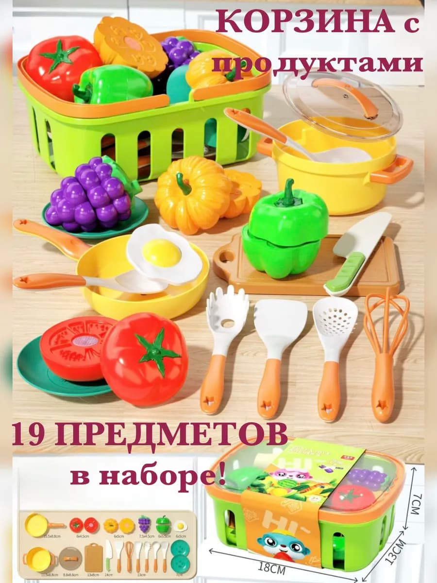 Игрушечная еда фрукты и овощи на липучках в корзине