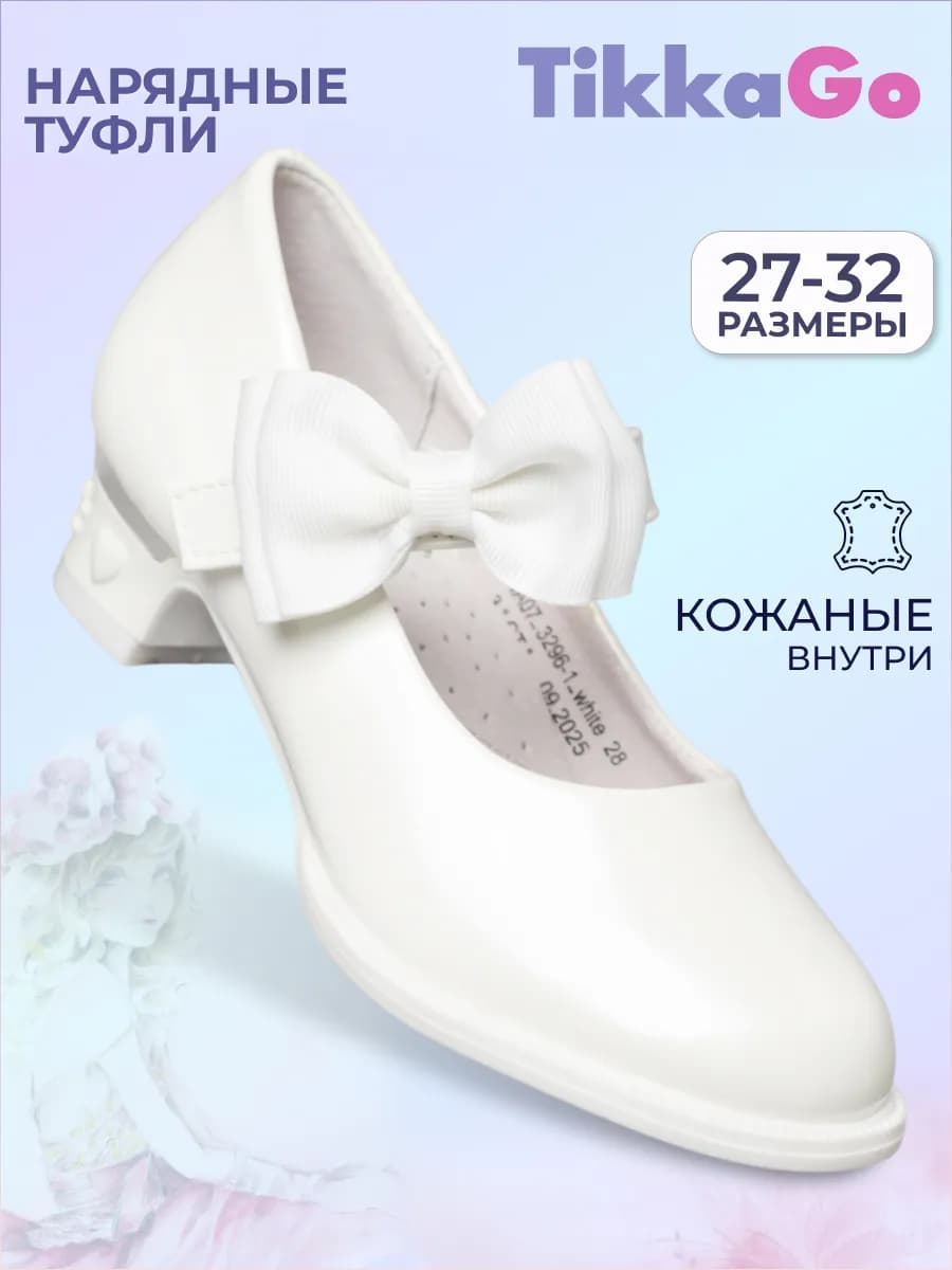 Туфли нарядные на каблуке