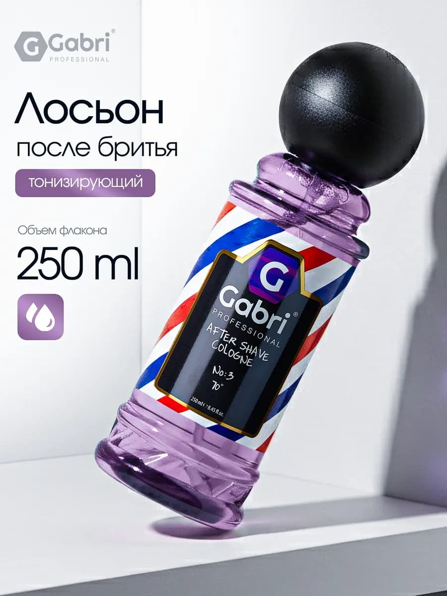 Лосьон после бритья спиртовой в спрее No 3