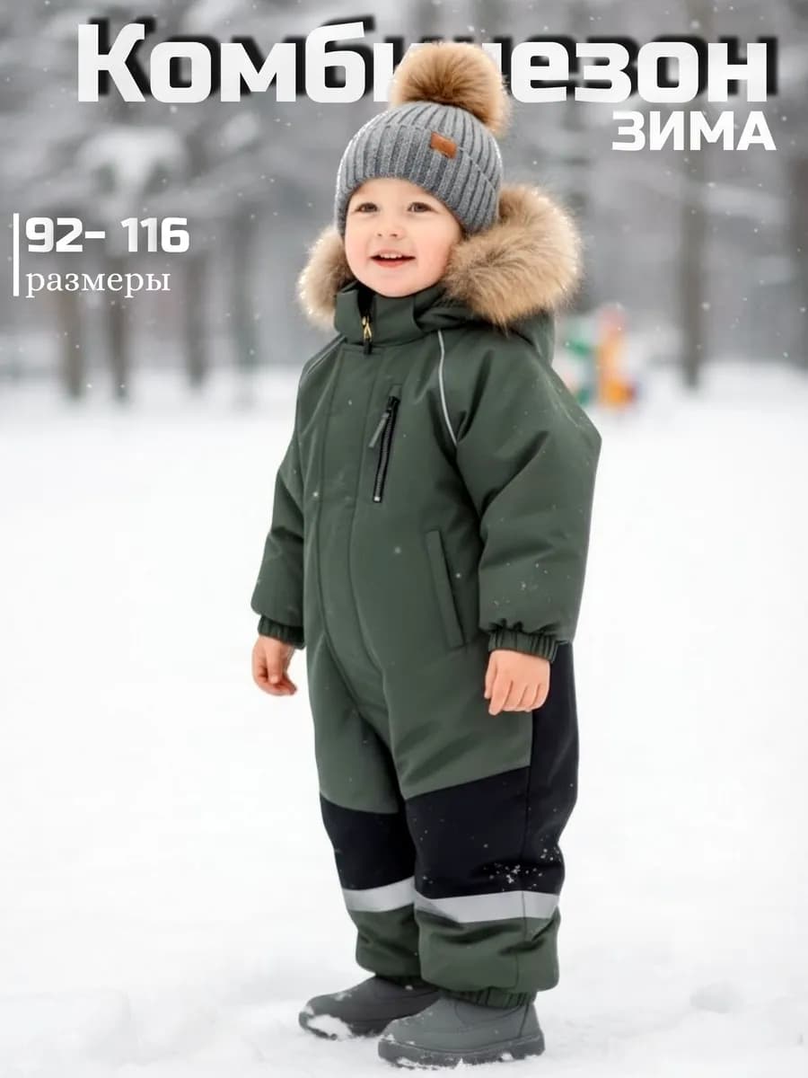 Зимний комбинезон мембрана