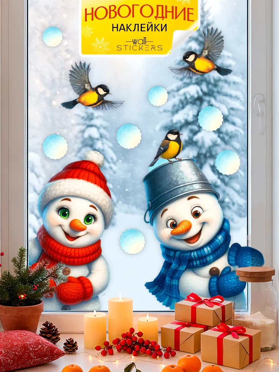 Новогодние наклейки на окно и стену