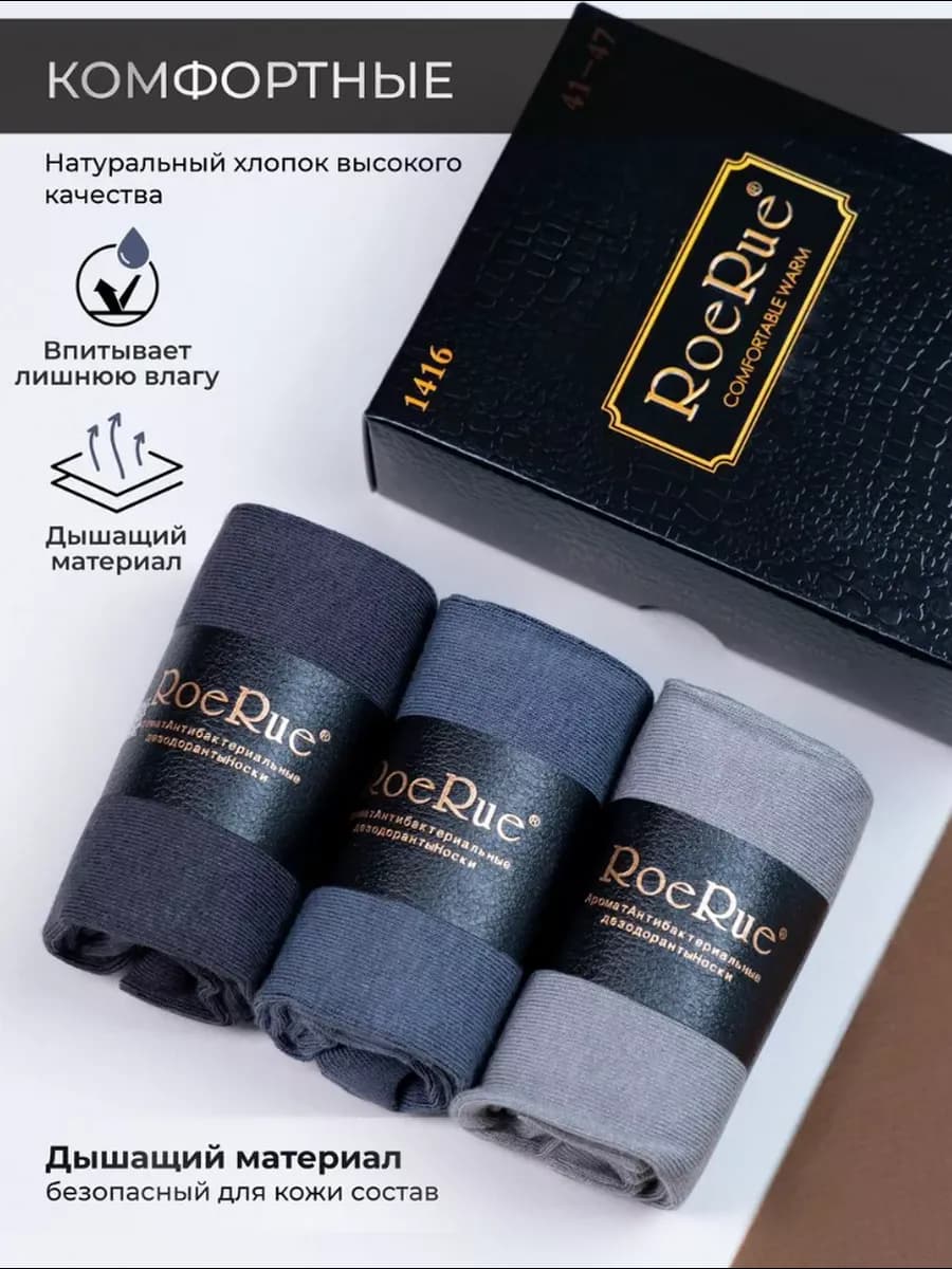 Носки подарочный 3 пар - фото 1