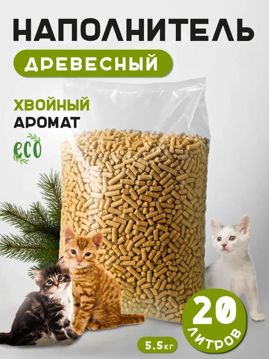 Наполнитель древесный для туалетов кошек, грызунов 5,5 кг