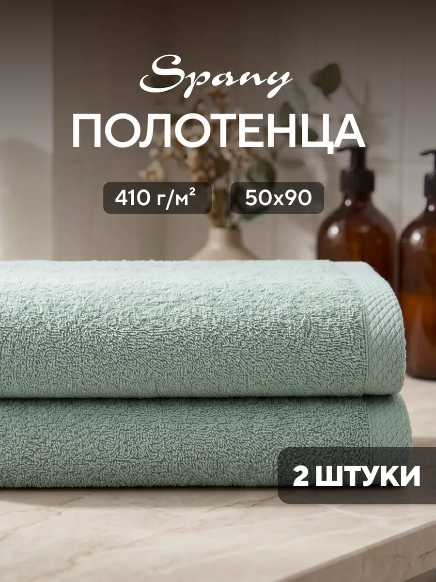 Полотенце банное махровое для рук и лица 50х90 набор 2 шт