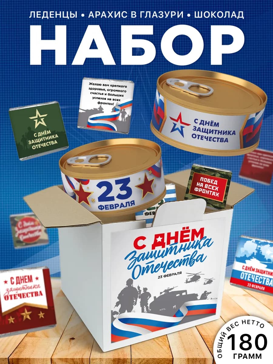 Новогодний набор шоколад, монпансье, арахис