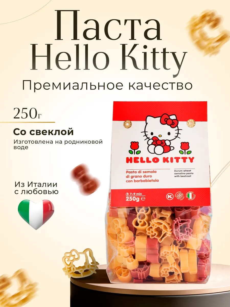 Макаронные изделия без яиц со свеклой Hello Kitty 250г