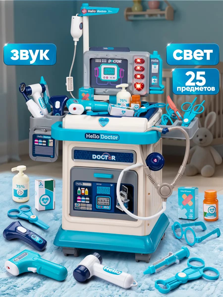 Игровой набор доктора