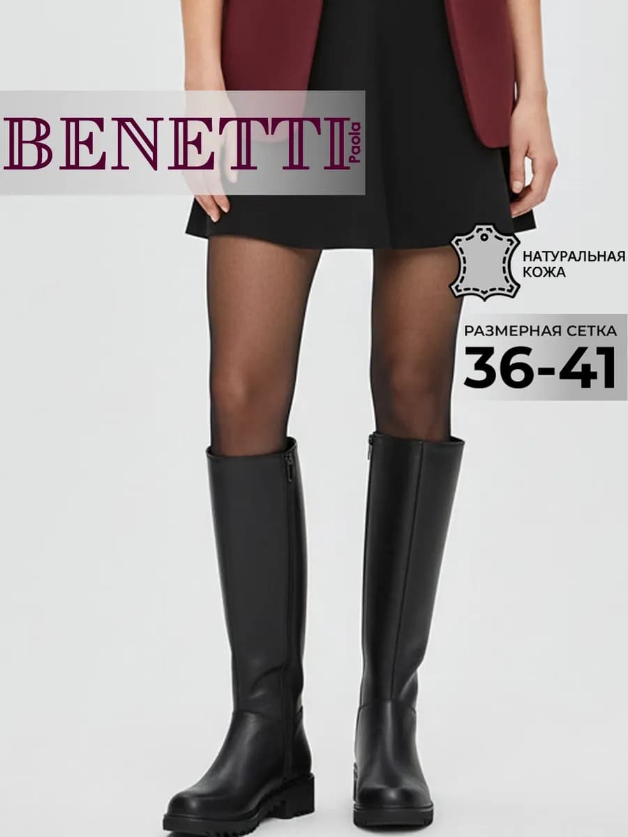 Зимние сапоги натуральная кожа на каблуке