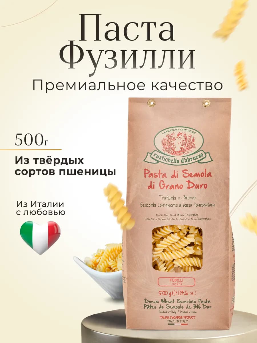 Макаронные изделия без яиц Фузилли 500г
