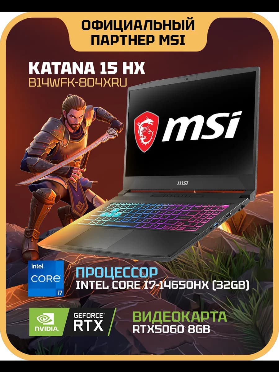 Ноутбук игровой Katana 15 HX B14WFK-804XRU