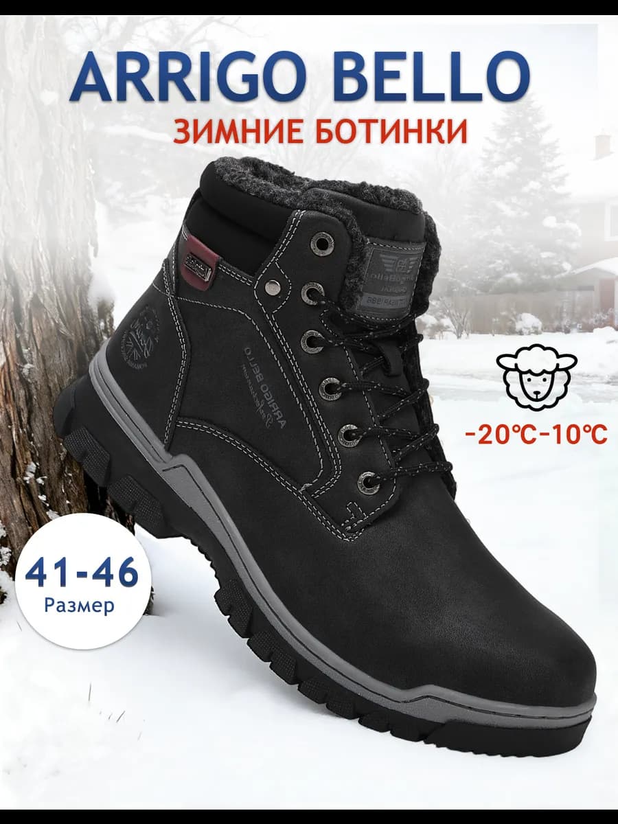 Зимние ботинки