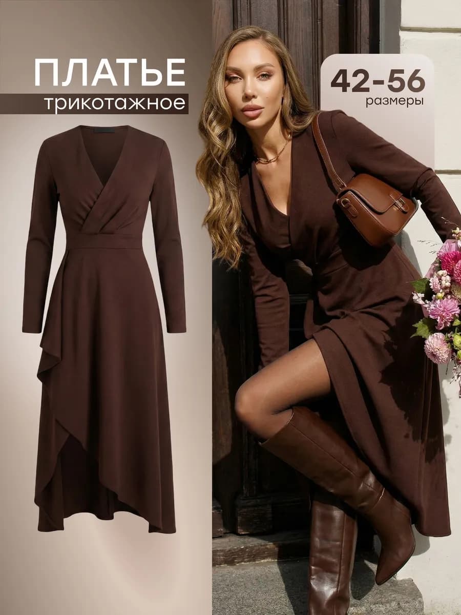 Платье на запах с драпировкой вечернее миди