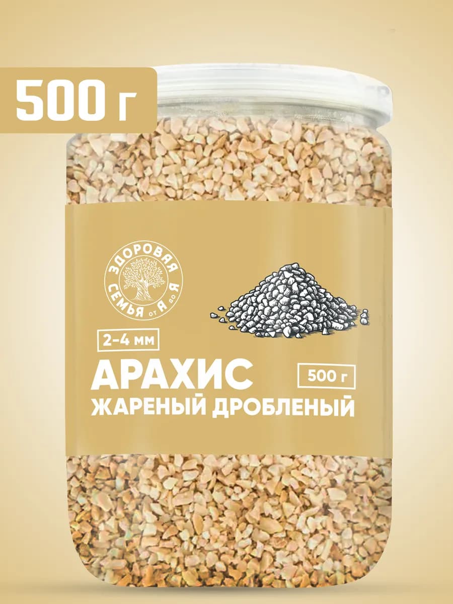Арахис жареный дробленый 2-4 мм, 500 г