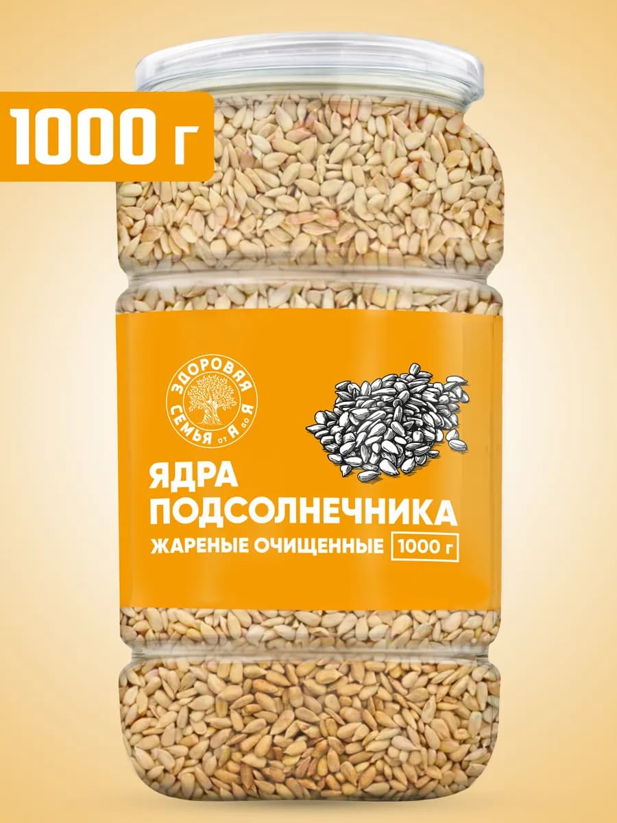 Семечки подсолнечника жареные очищенные, для салата, 1 кг