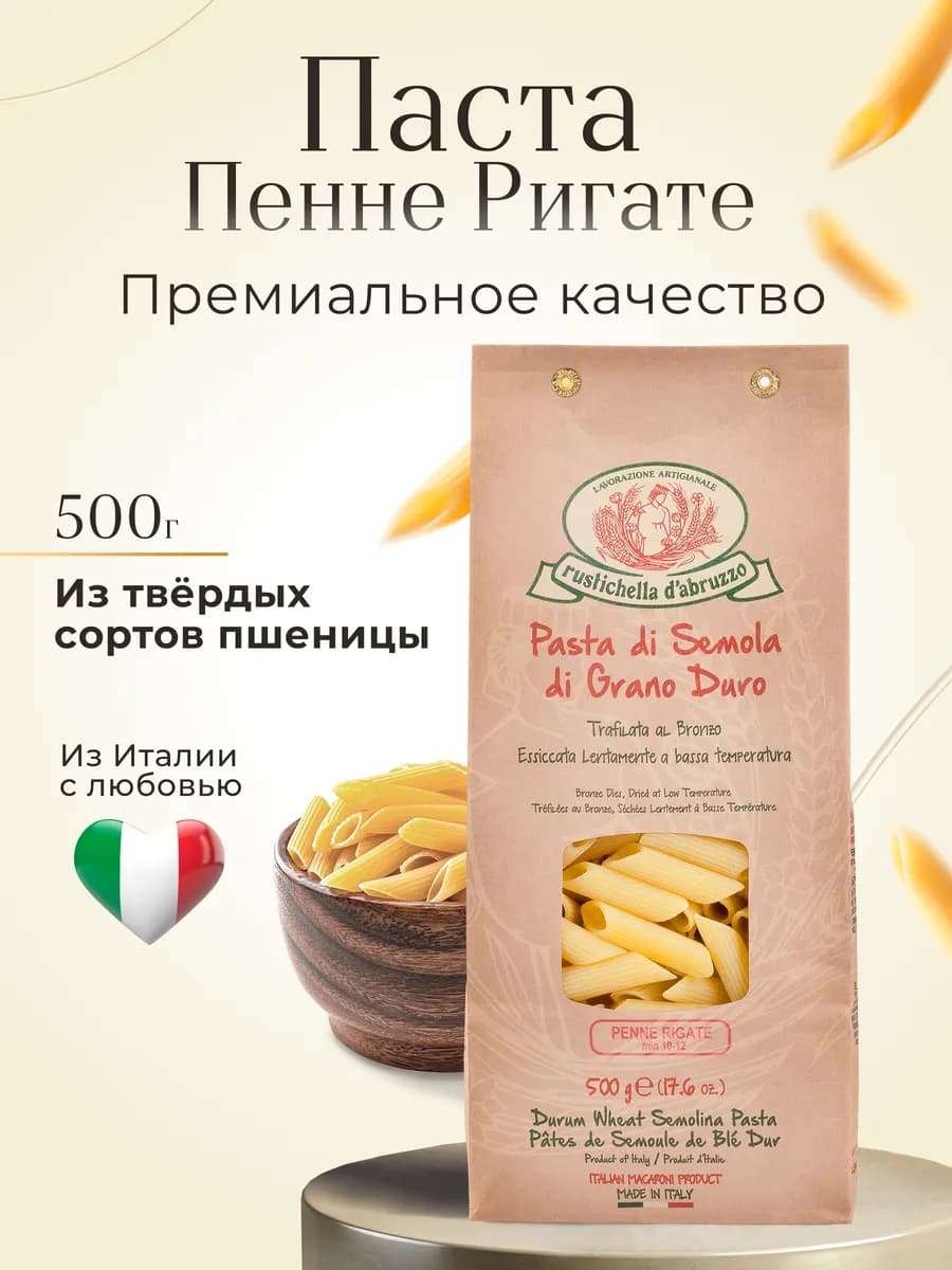 Макаронные изделия без яиц Пенне Ригате 500г