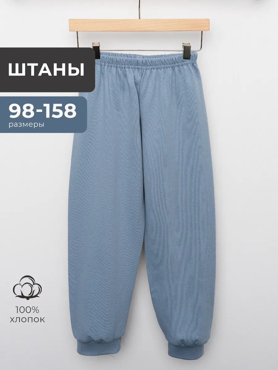 Штаны спортивные детские утепленные