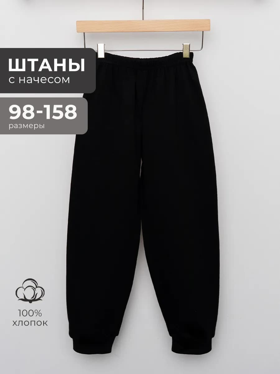Штаны спортивные утепленные с начесом