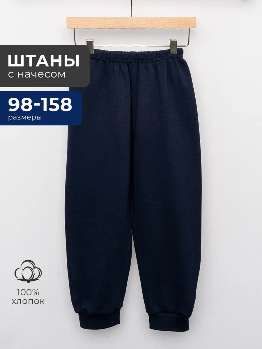 Штаны спортивные утепленные с начесом