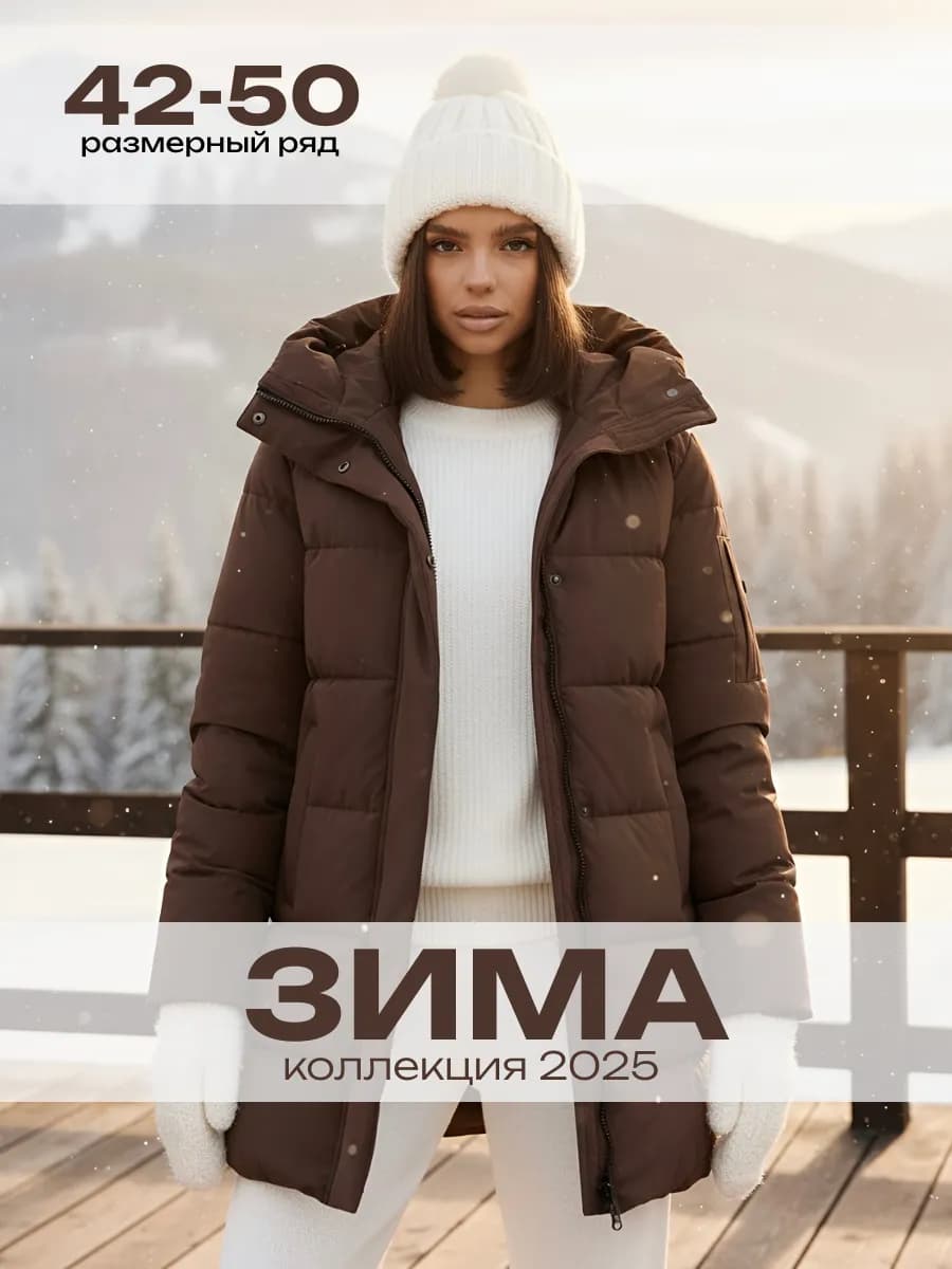 Куртка зимняя удлиненная с капюшоном - фото 1