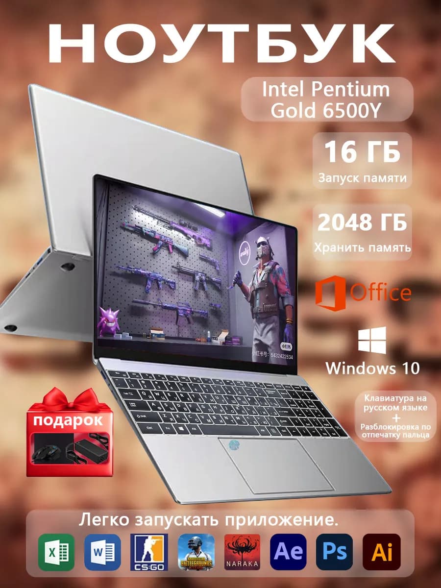 ноутбук 16ГБ+2ТБ+Подсветка клавиатуры + разблокировка по отп…