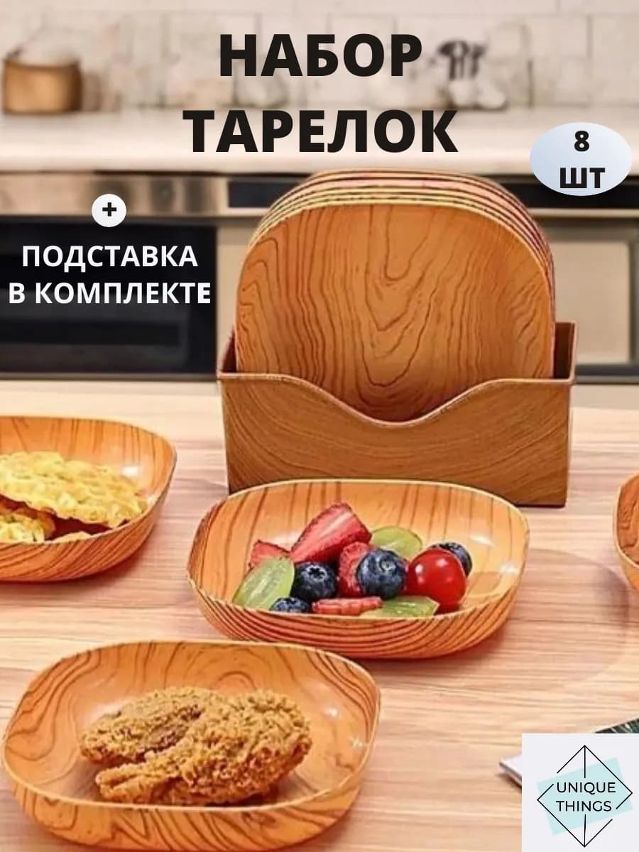 Набор тарелок пластиковых
