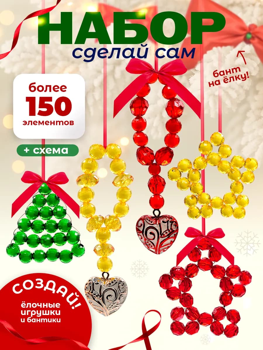 Новогодние игрушки своими руками - фото 1