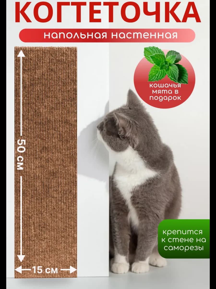 Когтеточка для кошки напольная лежанка - фото 1