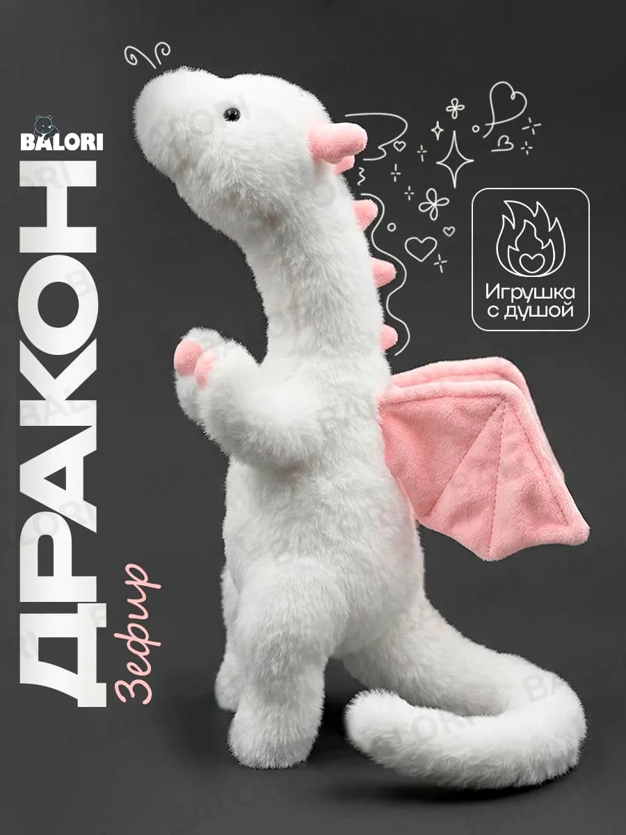 Плюшевая мягкая игрушка дракон маленький подарок
