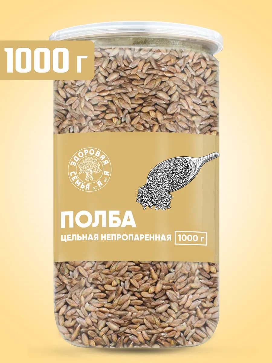 Полба цельная крупа, 1 кг