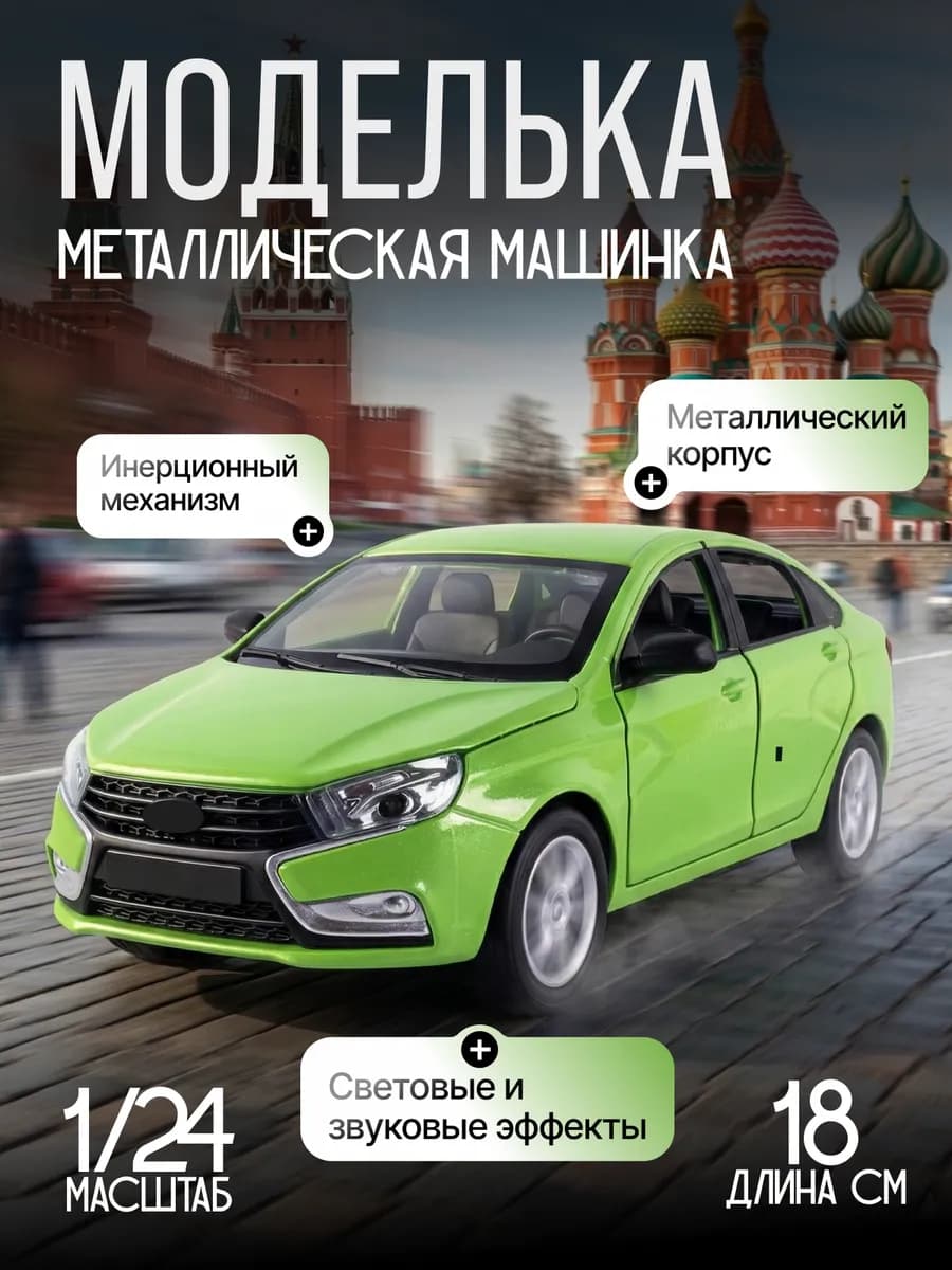 Игрушка детская машинка металлическая модель 1 24 18см
