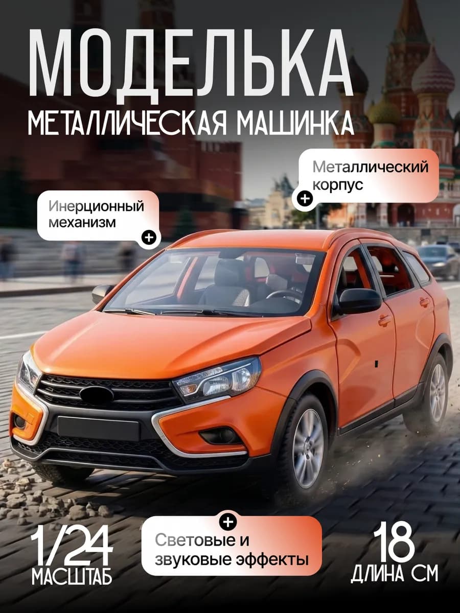 Игрушка детская машинка металлическая модель 1 24 18см