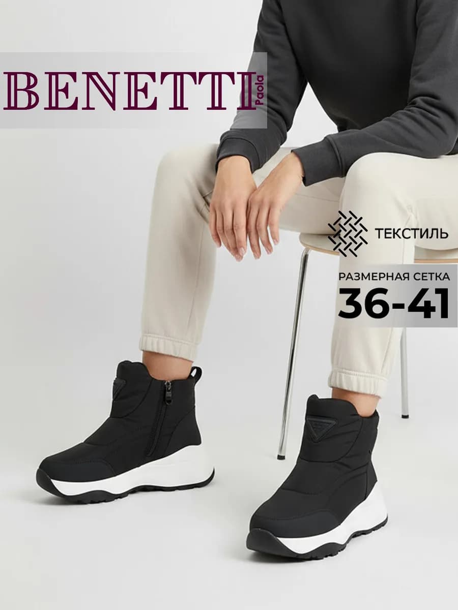 Зимние дутики на толстой подошве