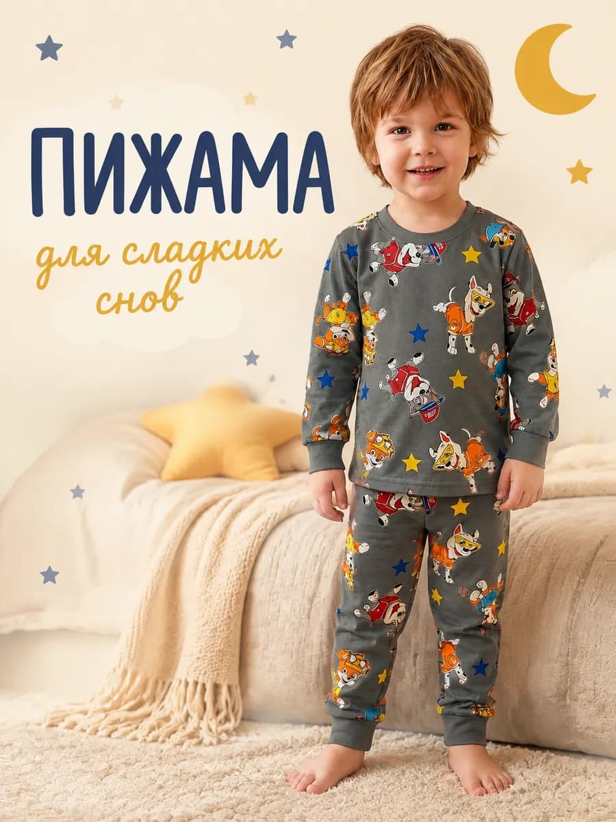 Пижама детская