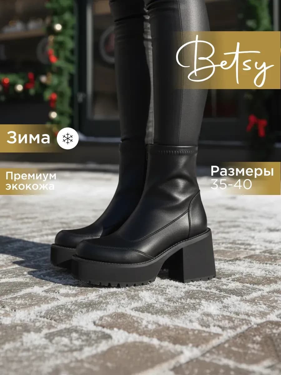 Ботинки зимние на каблуке