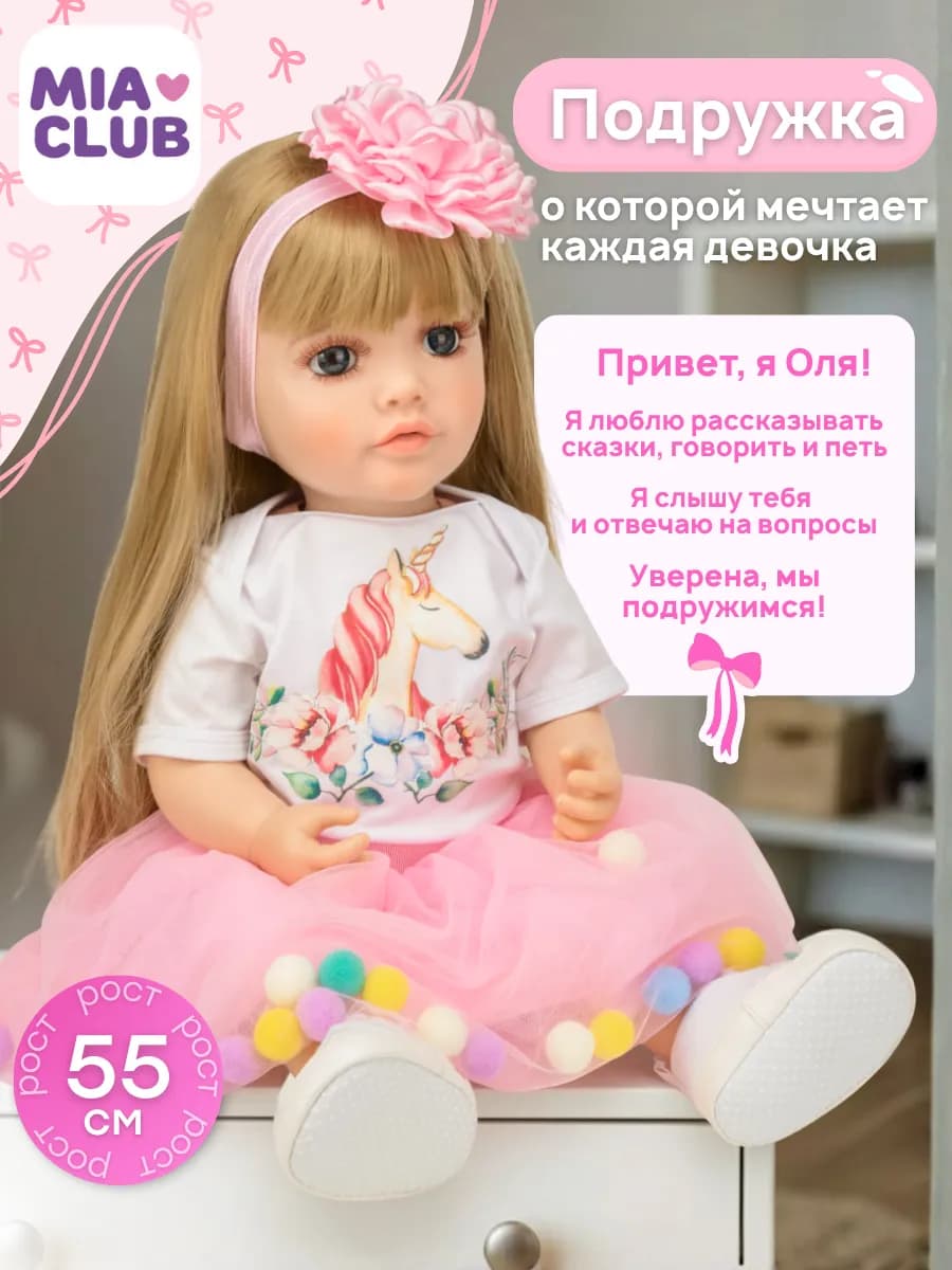 Кукла reborn большая говорящая реалистичная