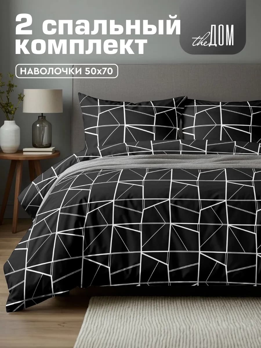 Постельное белье 2 спальное 50х70 полисатин