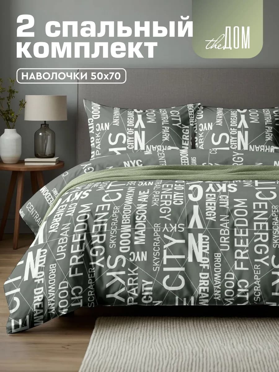 Постельное белье 2 спальное полисатин 50х70