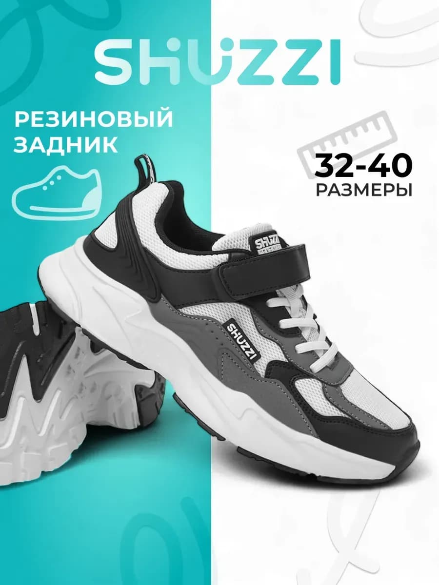 Спортивные кроссовки для подростка на физкультуру