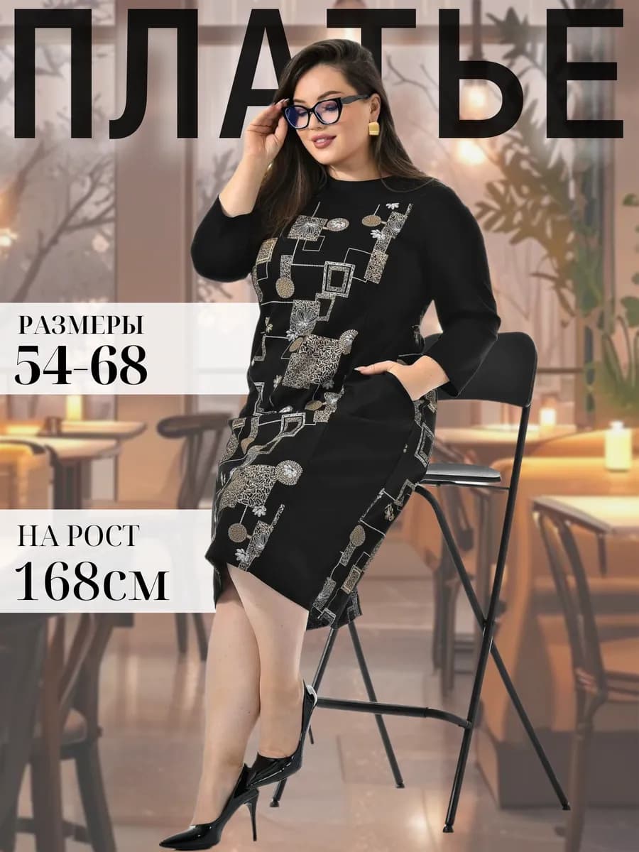 Платье повседневное больших размеров